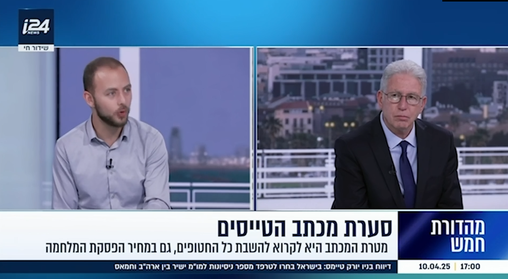 Israeli Channel 24
